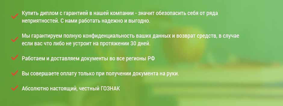 Купить диплом Купить диплом